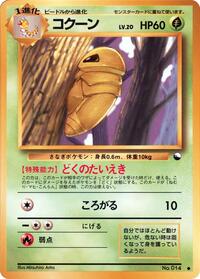 Kakuna - Vending Machine cards Series 1 (Blue) (NM)