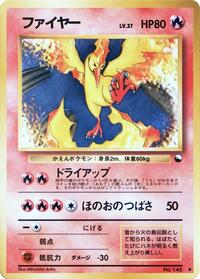 Moltres - Vending Machine cards Series 2 (Red) (NM)