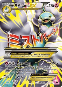 M Altaria EX (Full Art) - XY - Fates Collide (NM)