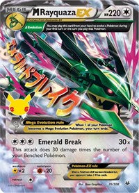 M Rayquaza EX - Celebrations: Classic Collection (NM)