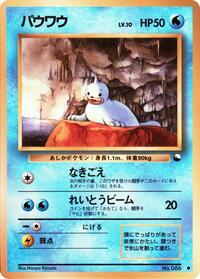 Seel - Vending Machine cards Series 2 (Red) (NM)